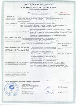 AKUSTA | Сертификат соответствия технических регламентов